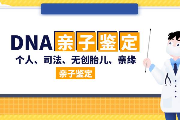 湛江亲子鉴定办理流程（附湛江亲子鉴定中心地址）