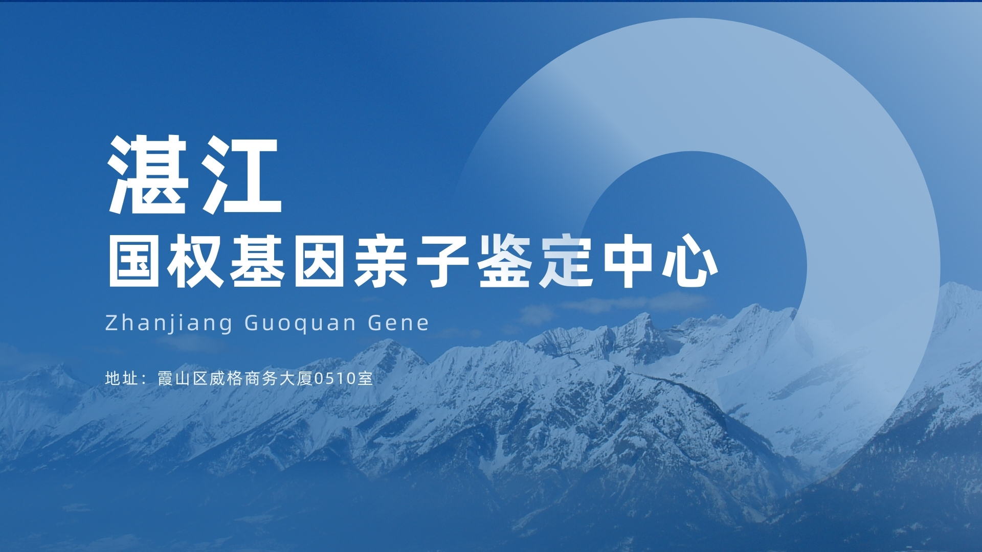湛江国权基因 湛江国权基因