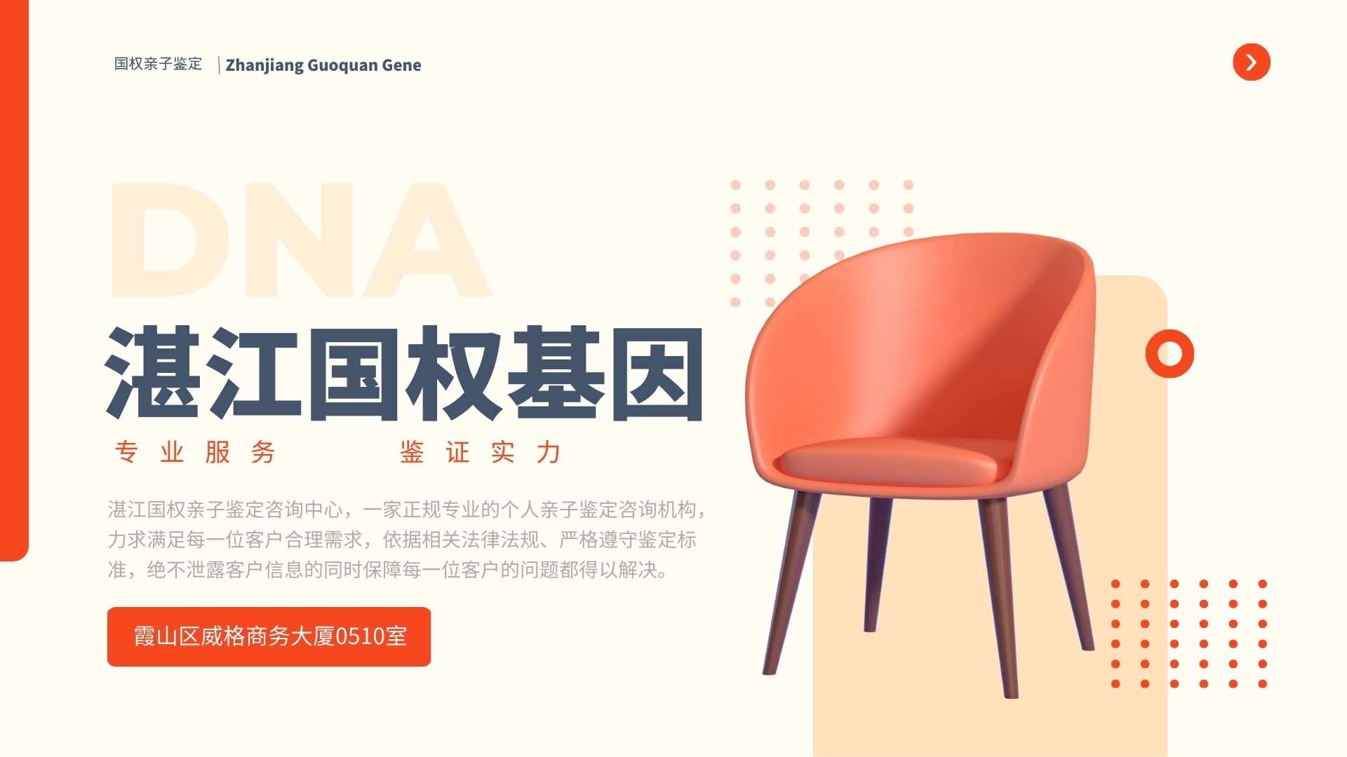 湛江亲子鉴定中心