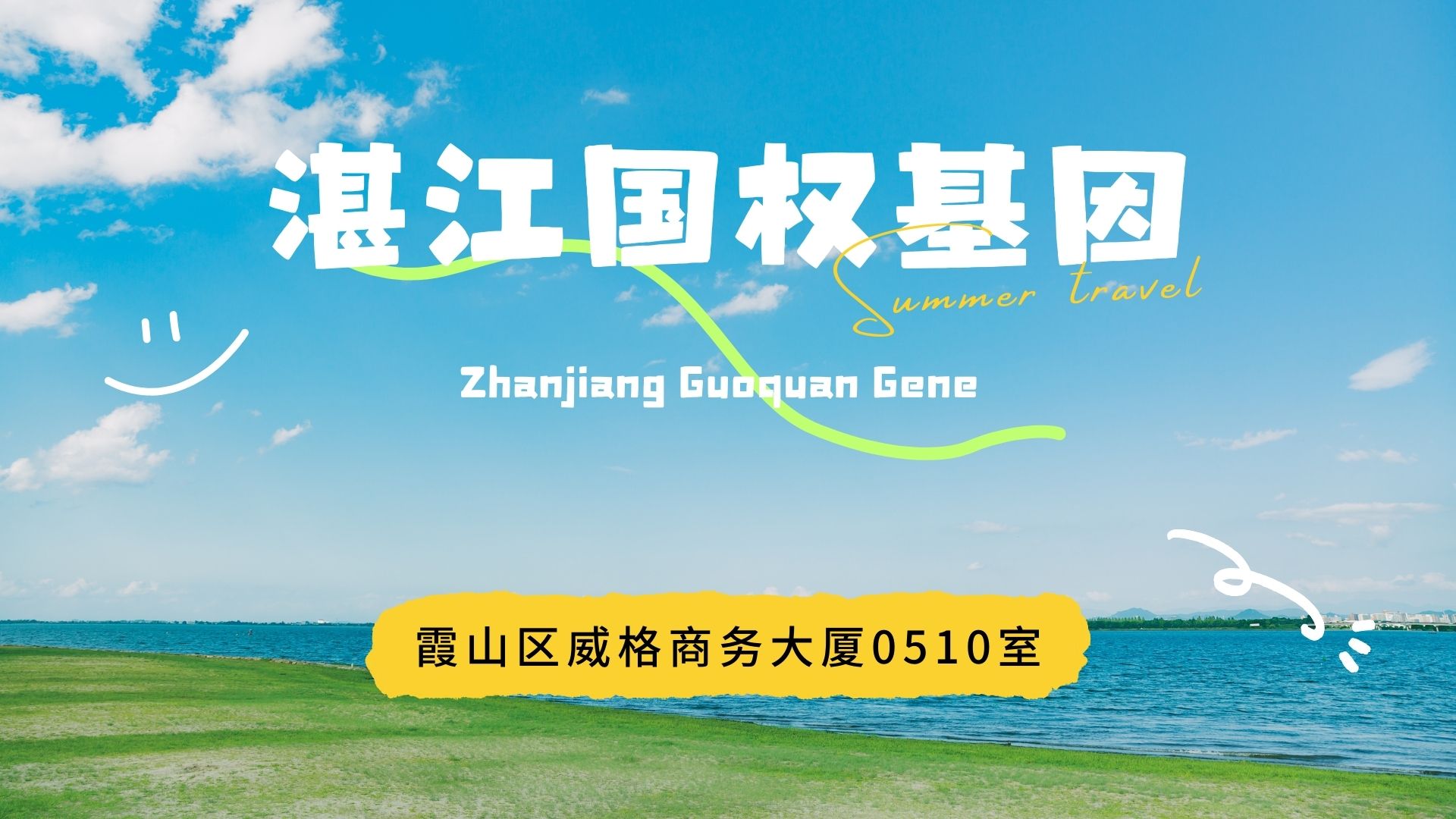 湛江亲子鉴定中心 湛江亲子鉴定中心