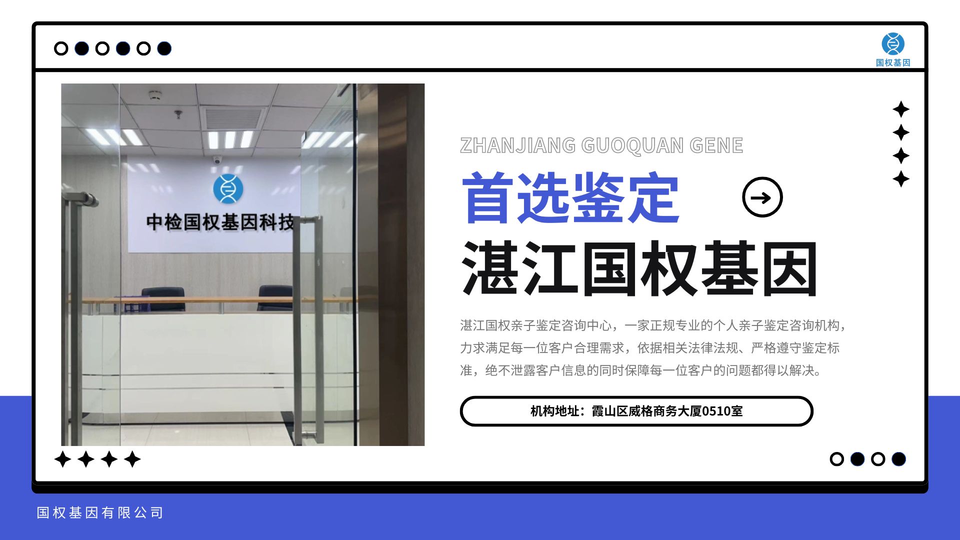 湛江亲子鉴定中心