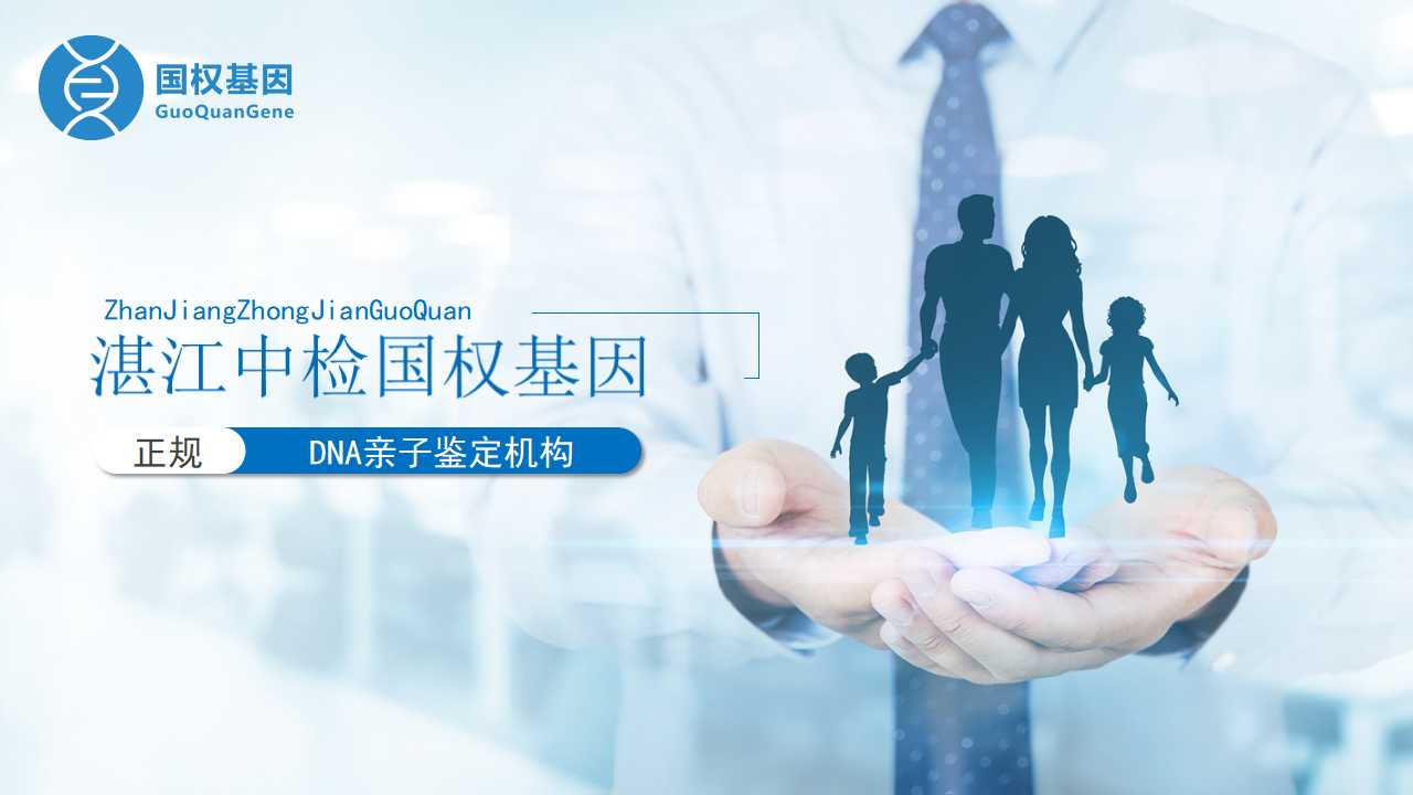 湛江合法11个DAN亲子鉴定中心地址名录公布(附2025年全