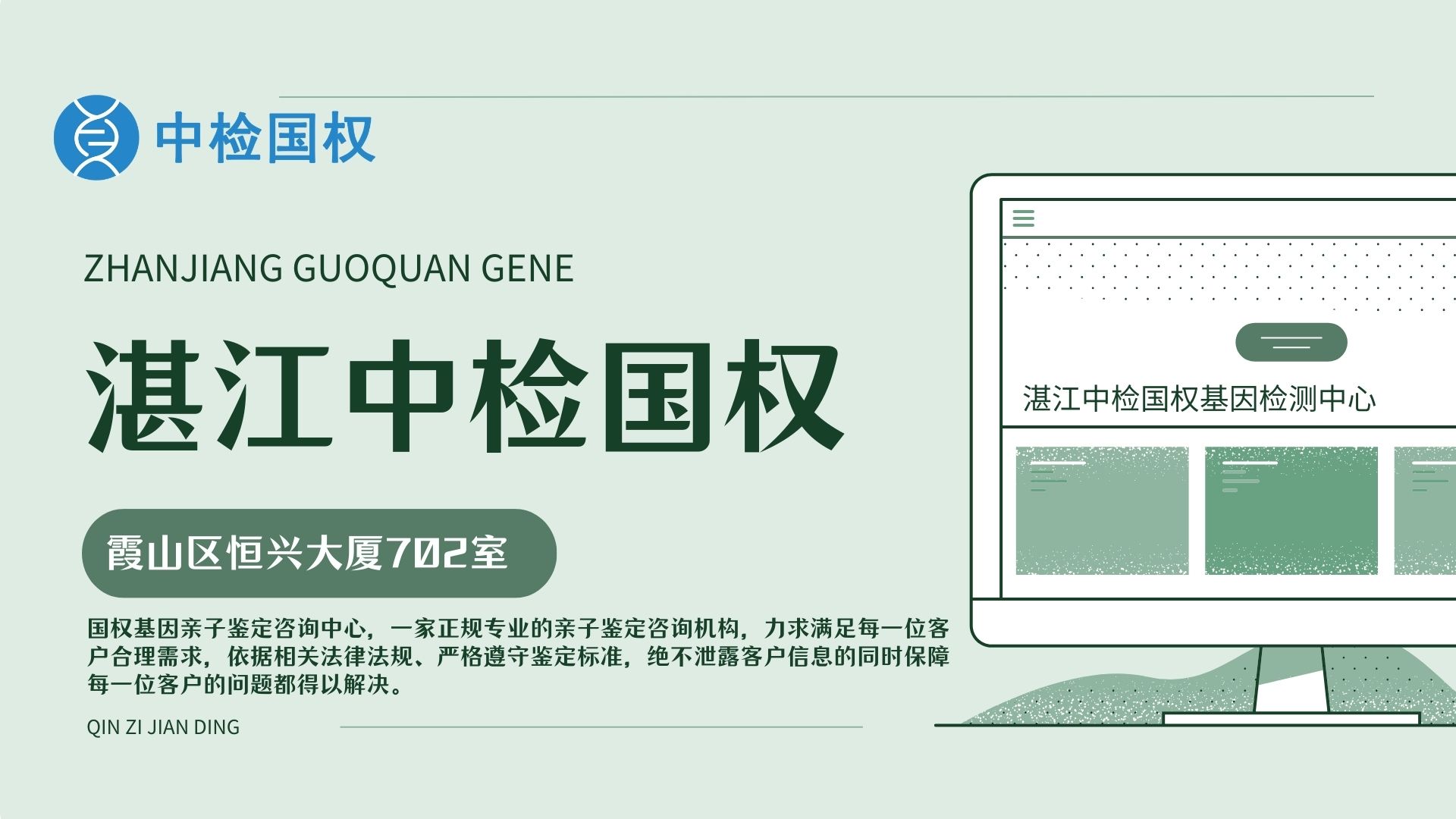 湛江可以做亲子鉴定的七个地方（附2025年价格汇总）