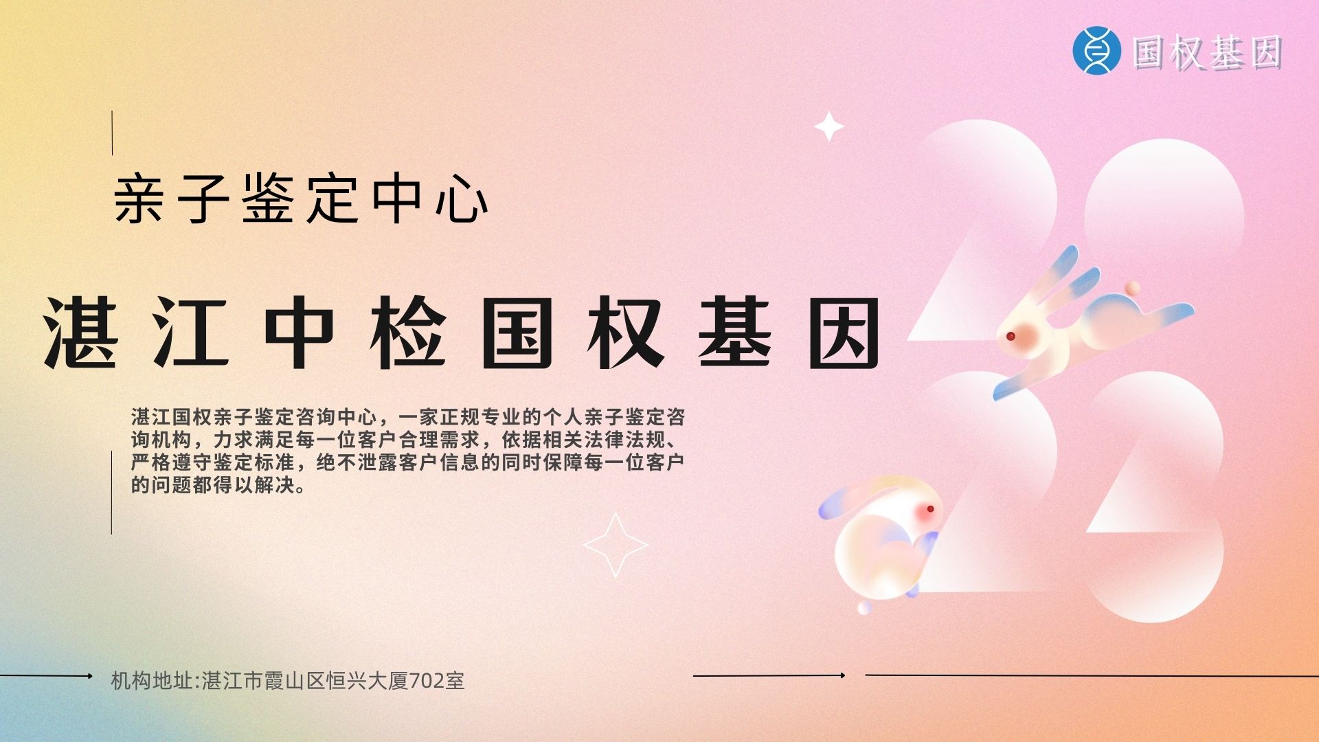 湛江8家可以做亲子鉴定的医院机构地址（附2025年9月鉴定汇